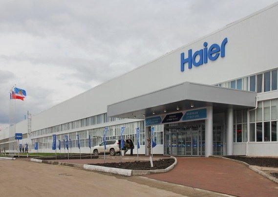 Компания Haier запустила производство холодильников на собственном заводе в г. Набережные Челны.