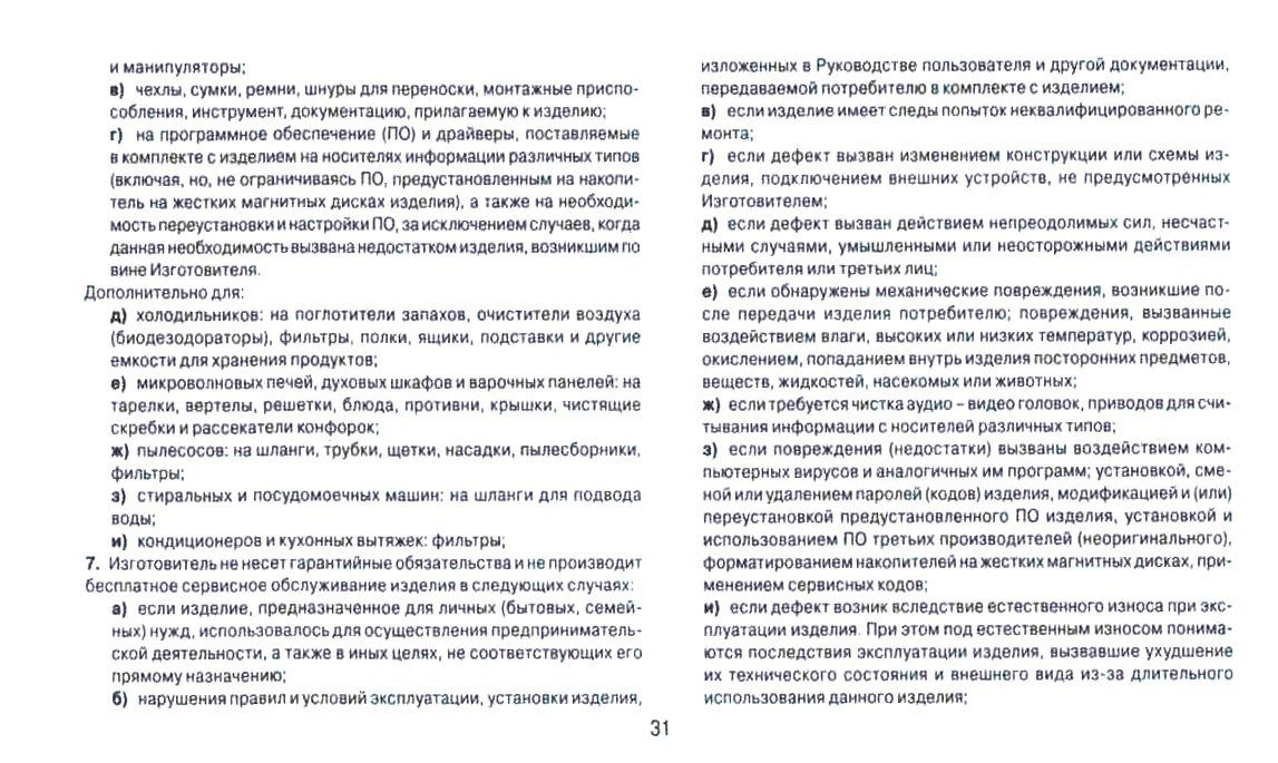 Гарантийный талон Array