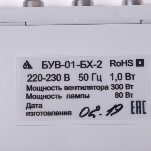 картинка Блок управления вытяжки в Сервисном центре «Близнецов»