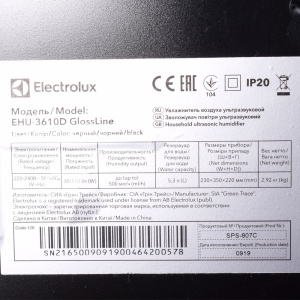 картинка Увлажнитель ультразвуковой Electrolux (база) EHU-3610D Glossline в Сервисном центре «Близнецов»