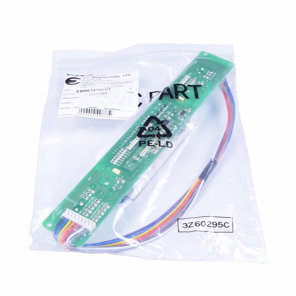 картинка Дисплей холодильника в Сервисном центре «Близнецов»