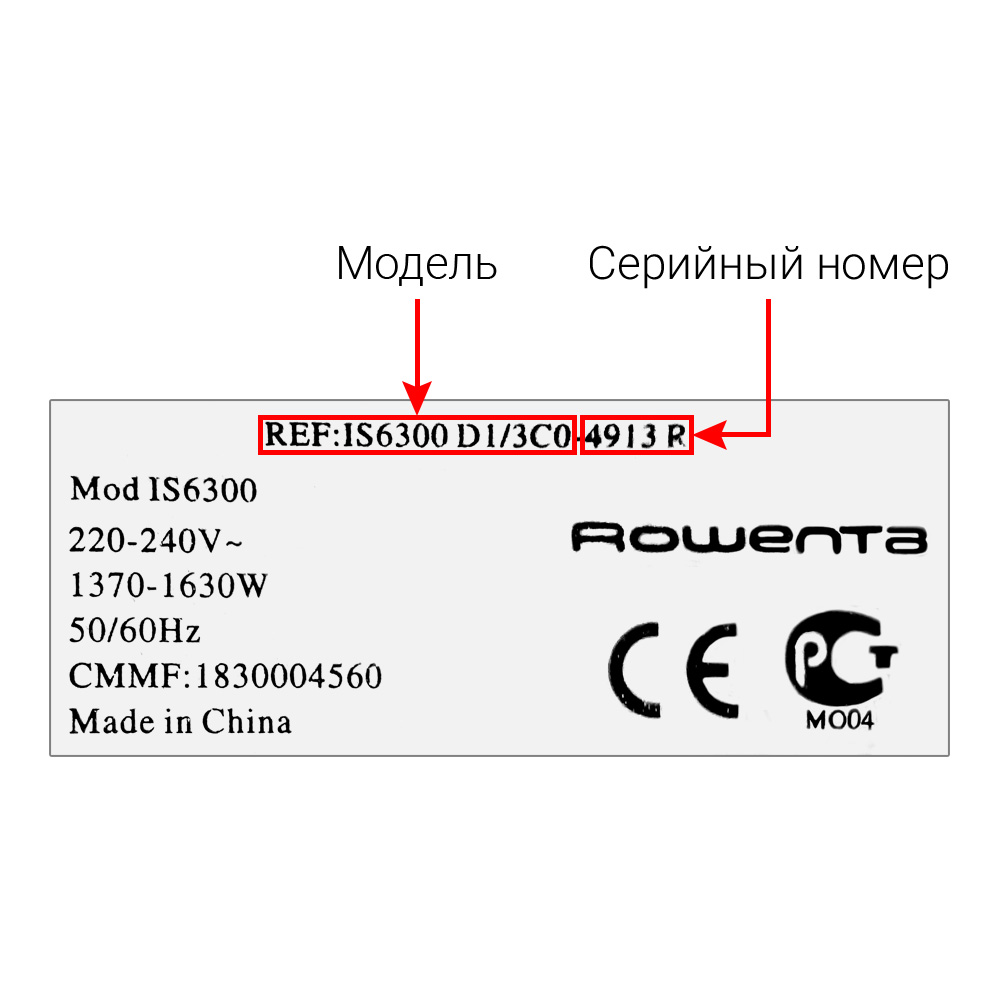 Утюги и гладильные устройства ROWENTA