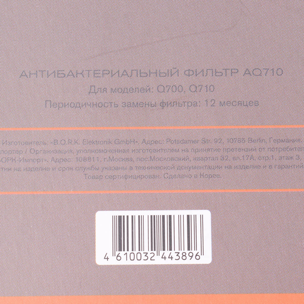 картинка Фильтр антибактериальный увлажнителя воздуха в Сервисном центре «Близнецов»