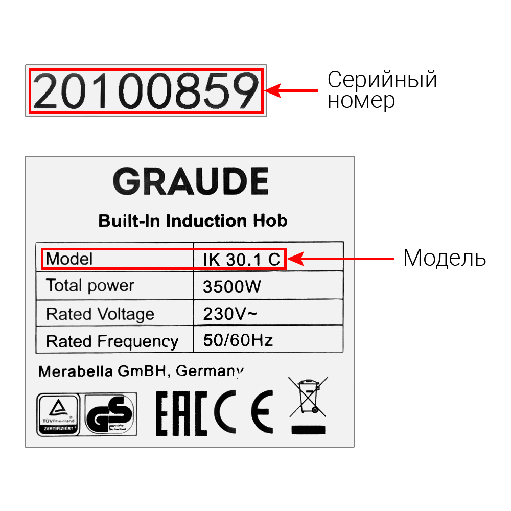 Электрические, газовые плиты, духовые шкафы и варочные панели GRAUDE