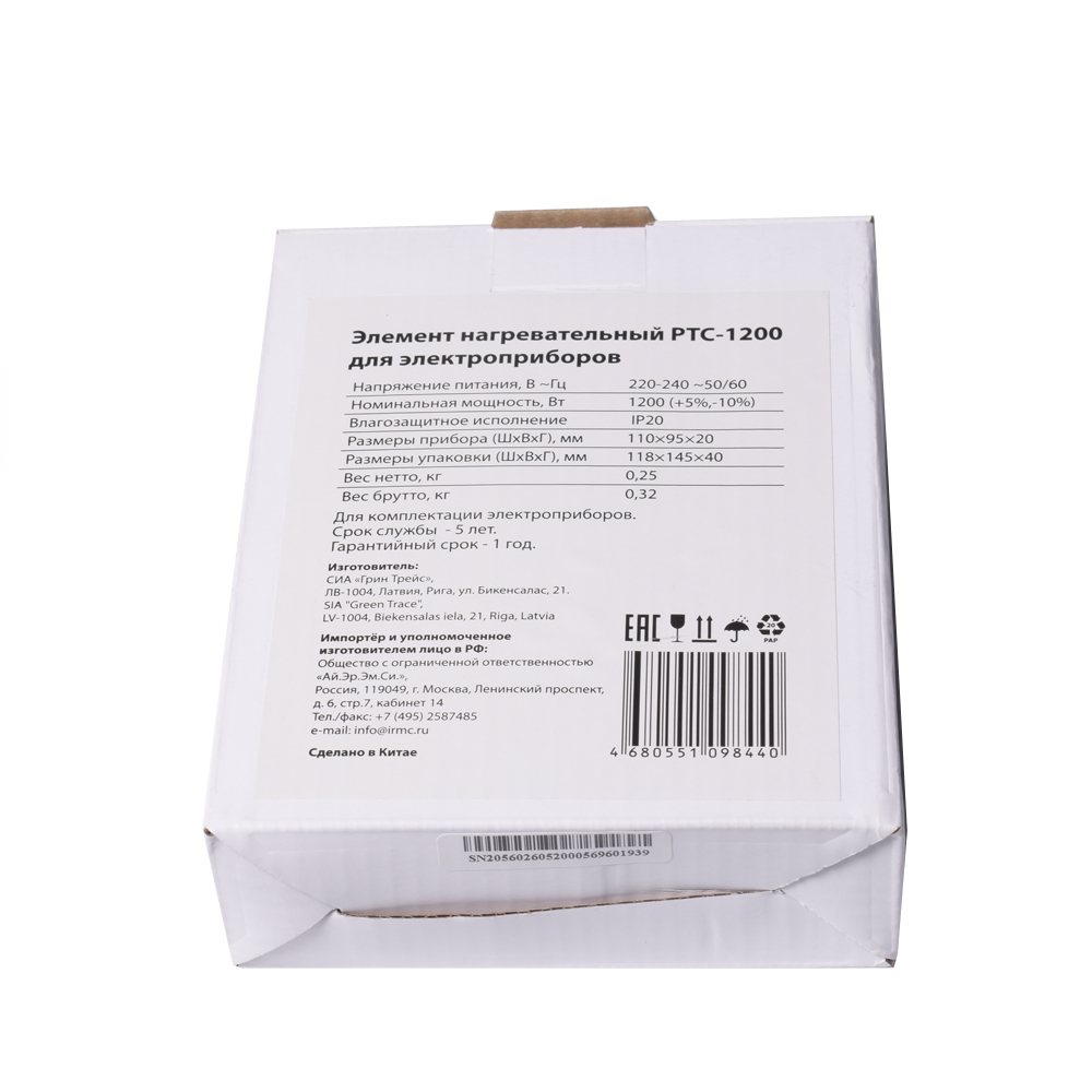 картинка Элемент нагревательный PTC-1200 для электроприборов очистителя воздуха в Сервисном центре «Близнецов»