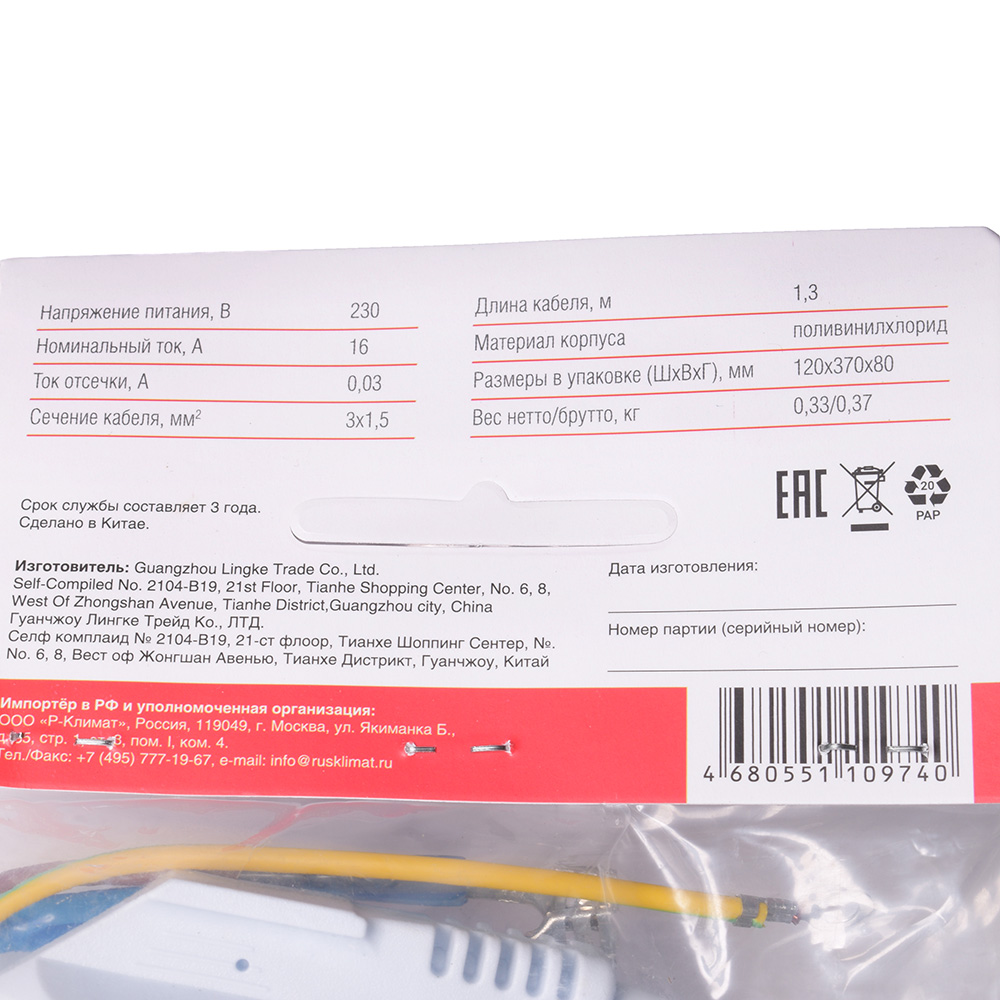 картинка Кабель электрический водонагревателя в Сервисном центре «Близнецов»