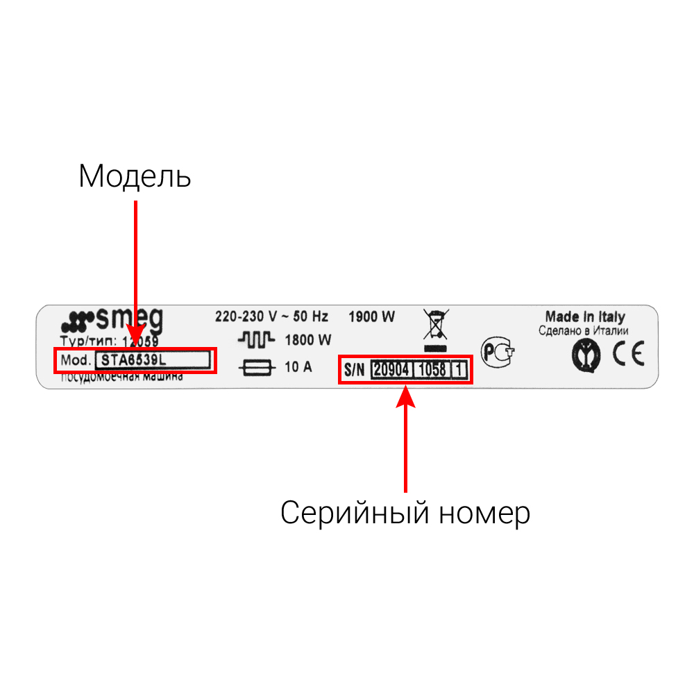 Посудомоечные машины SMEG