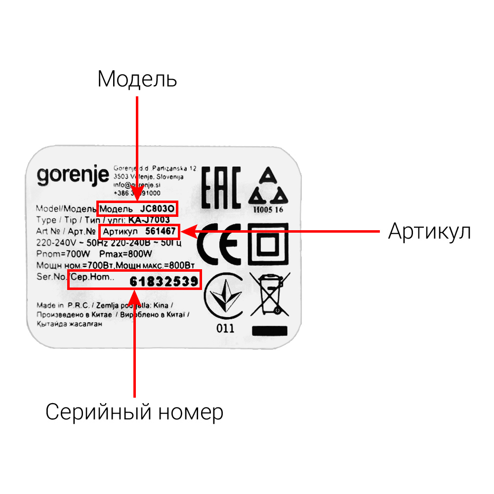 Соковыжималки GORENJE