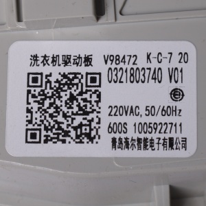 картинка Модуль стиральной машины в Сервисном центре «Близнецов»